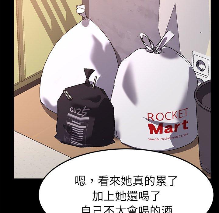 危機四伏的家庭生活 第 58 話 第21页