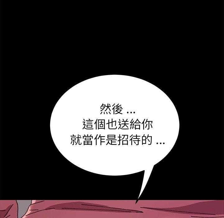 危機四伏的家庭生活 第 58 話 第10页