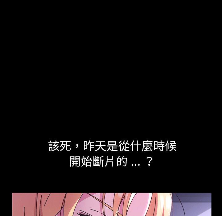 危機四伏的家庭生活 第 58 話 第51页