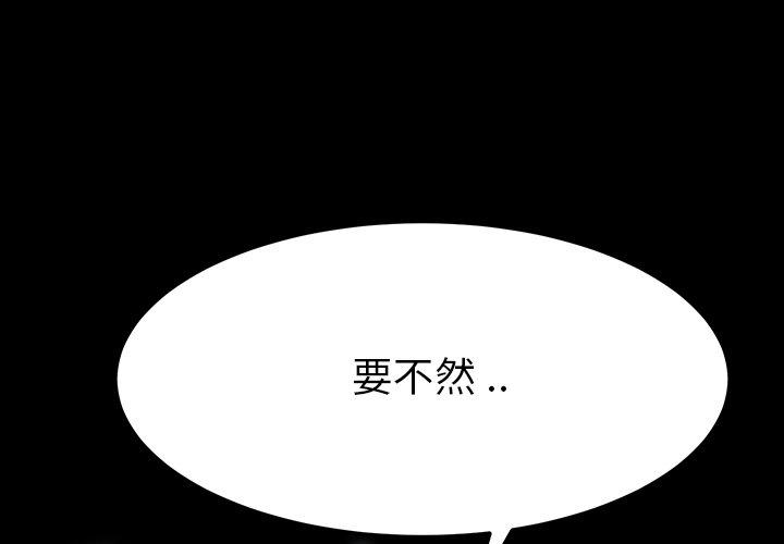 危機四伏的家庭生活 第 4 話 第1页