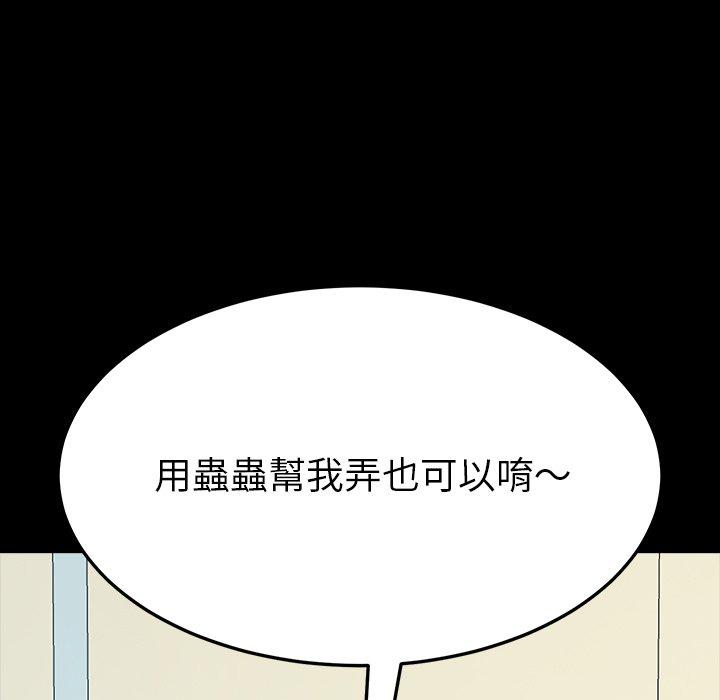 危機四伏的家庭生活 第 4 話 第5页