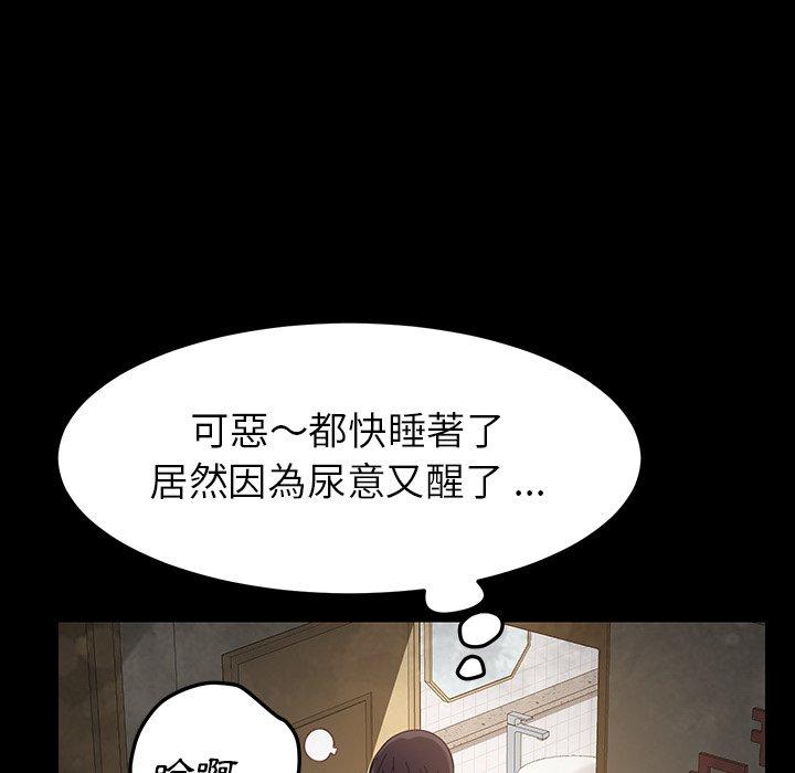 危機四伏的家庭生活 第 4 話 第14页