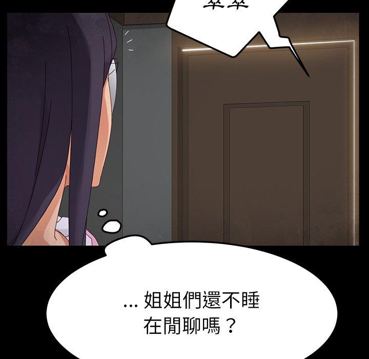 危機四伏的家庭生活 第 4 話 第17页