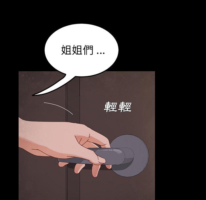 危機四伏的家庭生活 第 4 話 第19页