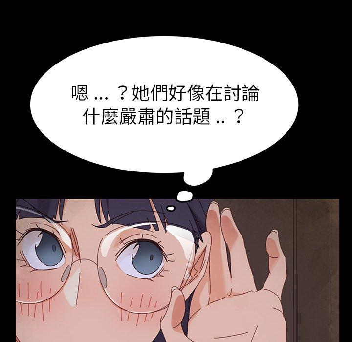 危機四伏的家庭生活 第 4 話 第23页