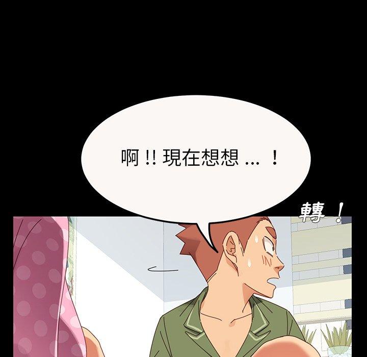 危機四伏的家庭生活 第 4 話 第47页