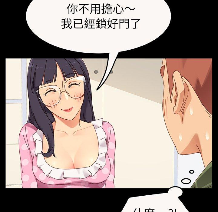 危機四伏的家庭生活 第 4 話 第49页