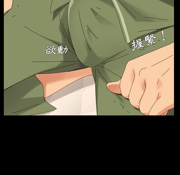 危機四伏的家庭生活 第 4 話 第59页