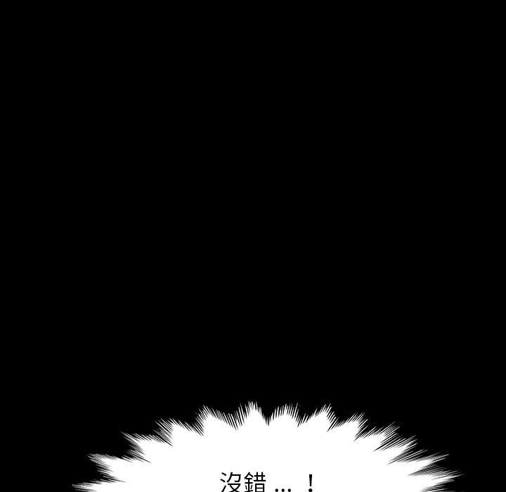 危機四伏的家庭生活 第 4 話 第69页