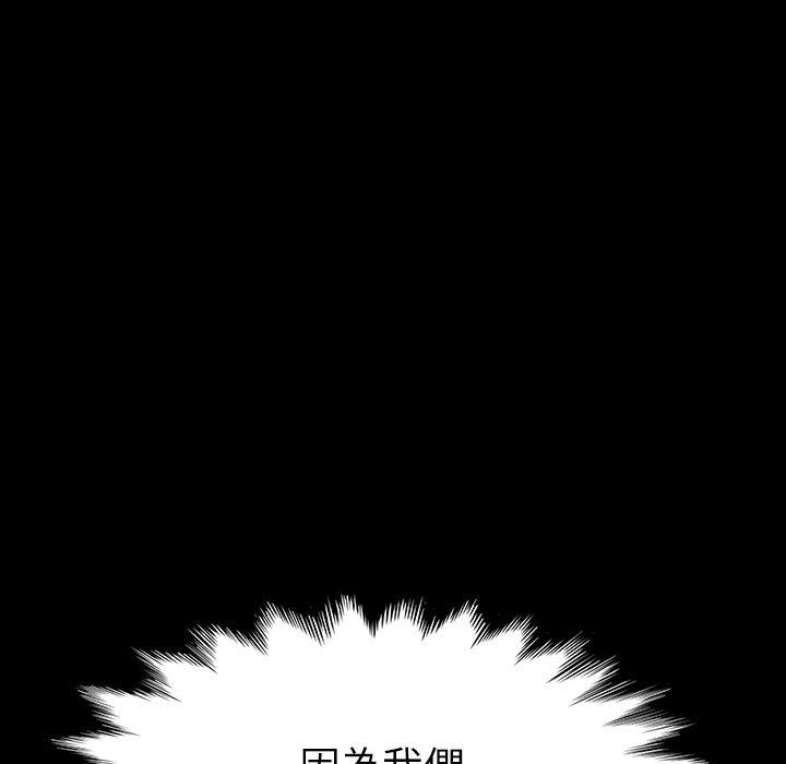 危機四伏的家庭生活 第 4 話 第65页
