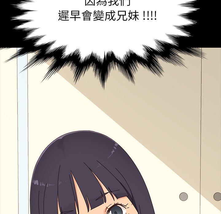 危機四伏的家庭生活 第 4 話 第66页