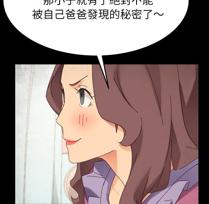 危機四伏的家庭生活 第 4 話 第30页
