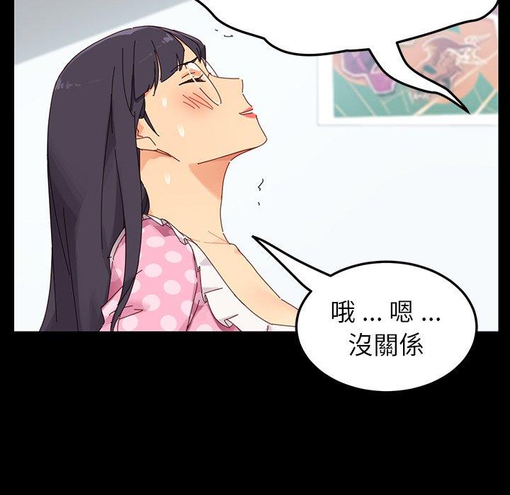 危機四伏的家庭生活 第 4 話 第89页