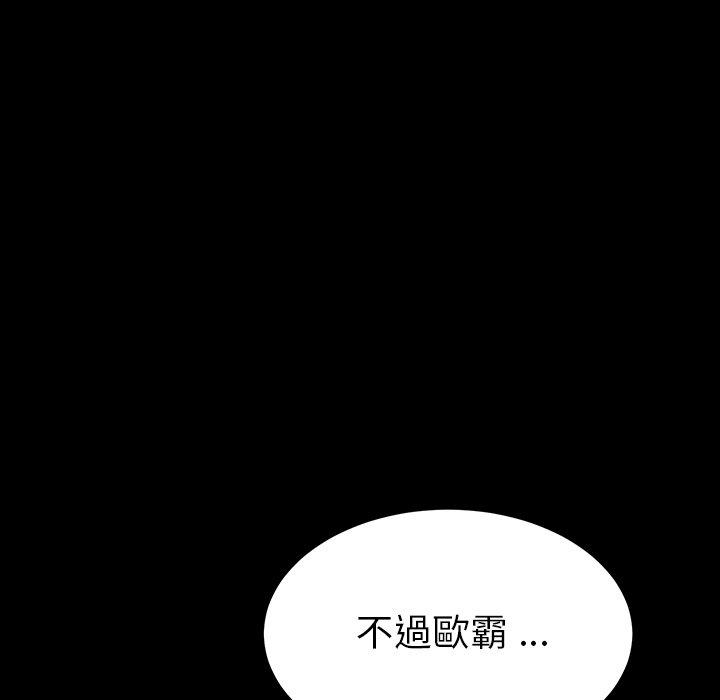 危機四伏的家庭生活 第 4 話 第90页