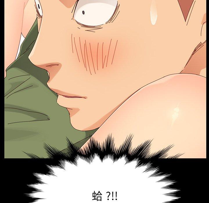 危機四伏的家庭生活 第 4 話 第94页