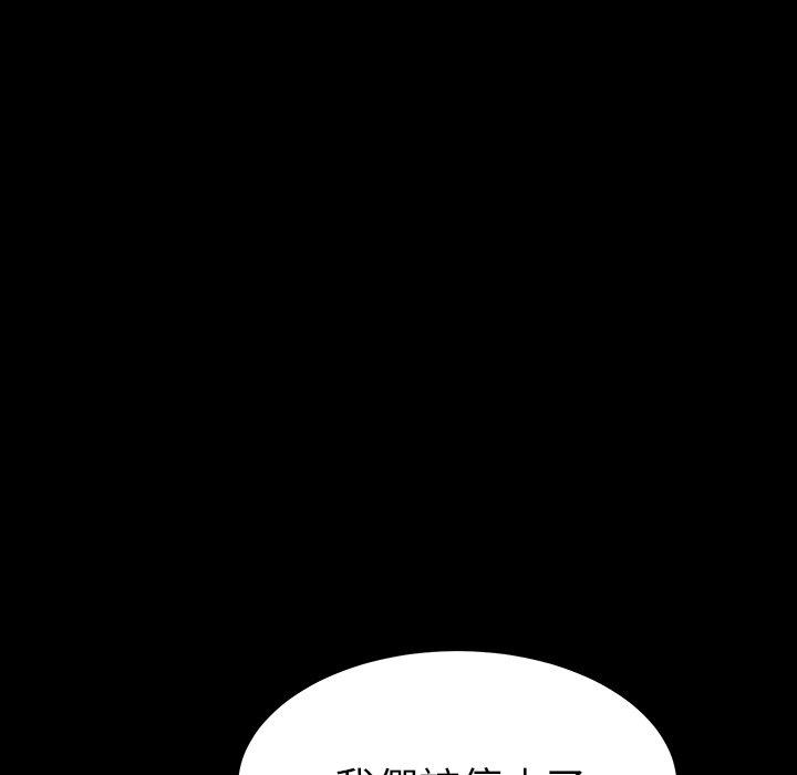 危機四伏的家庭生活 第 4 話 第103页