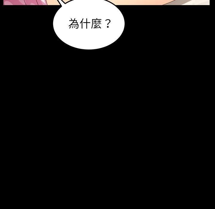 危機四伏的家庭生活 第 4 話 第105页