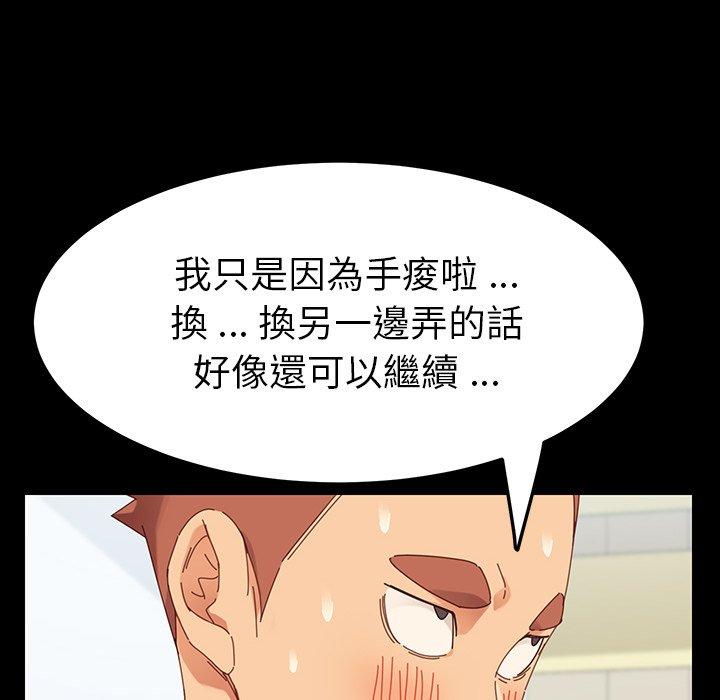 危機四伏的家庭生活 第 4 話 第108页
