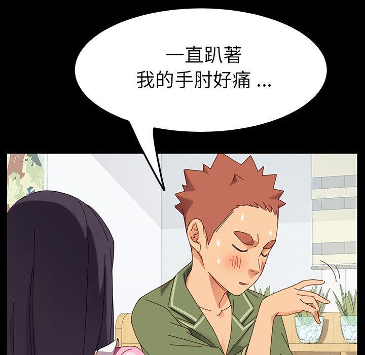 危機四伏的家庭生活 第 4 話 第106页