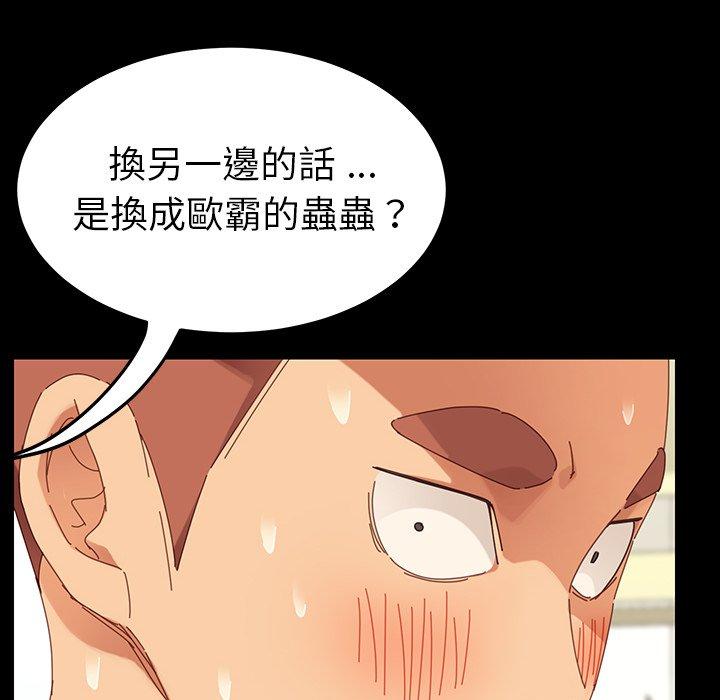 危機四伏的家庭生活 第 4 話 第110页