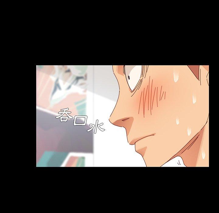 危機四伏的家庭生活 第 4 話 第119页