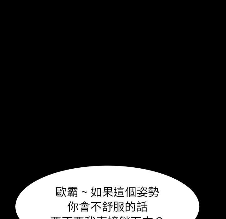 危機四伏的家庭生活 第 4 話 第122页