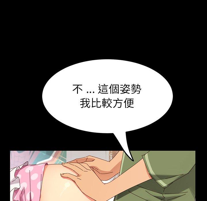 危機四伏的家庭生活 第 4 話 第124页