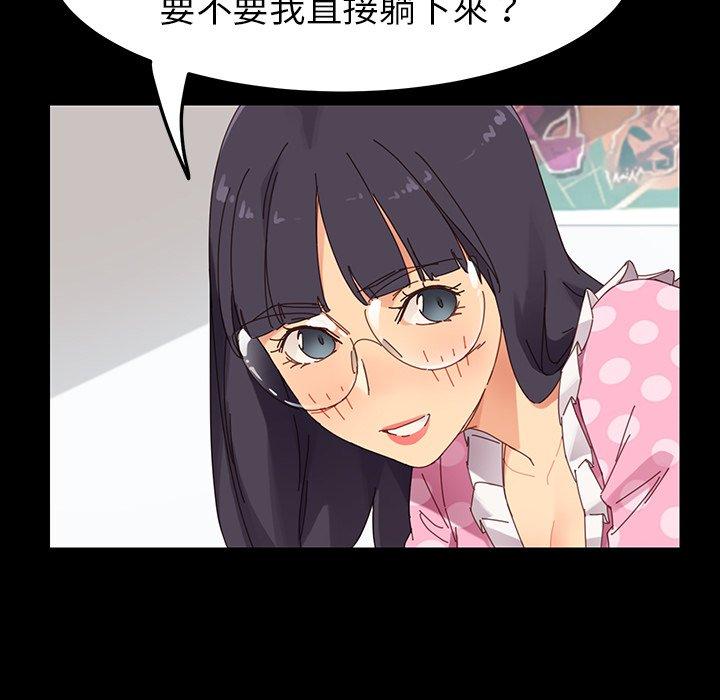 危機四伏的家庭生活 第 4 話 第123页
