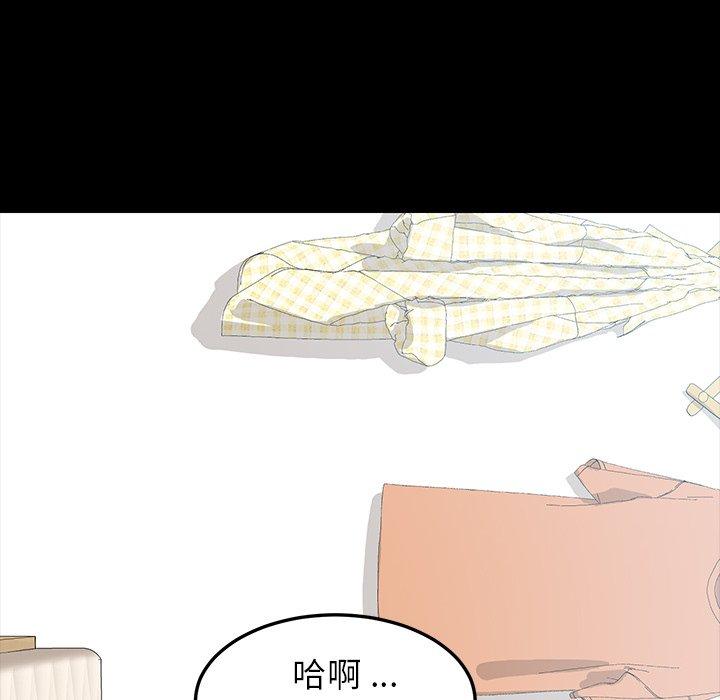 危機四伏的家庭生活 第 4 話 第132页
