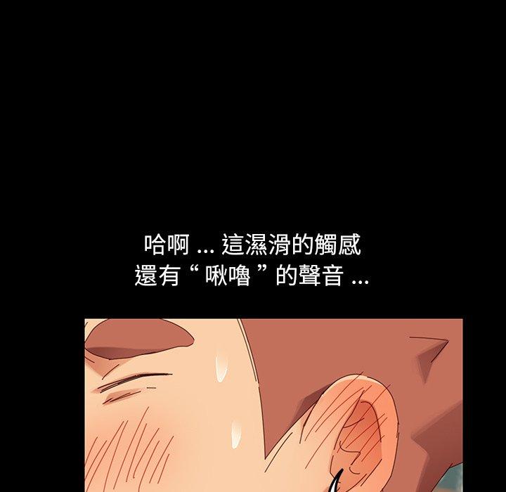 危機四伏的家庭生活 第 4 話 第136页