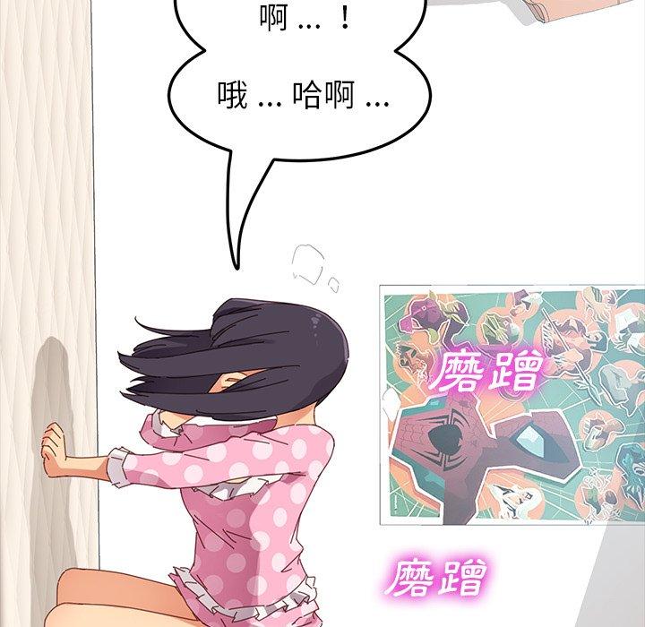 危機四伏的家庭生活 第 4 話 第133页