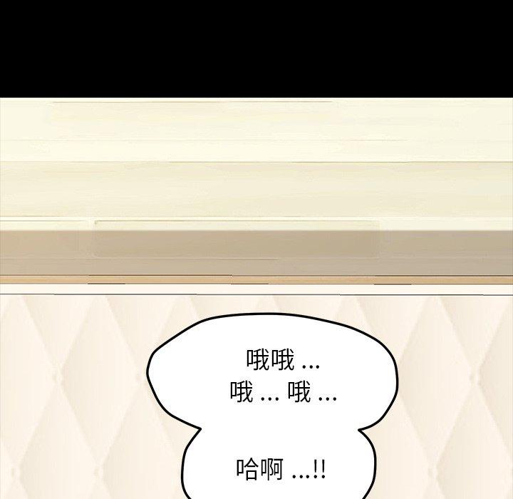 危機四伏的家庭生活 第 4 話 第138页