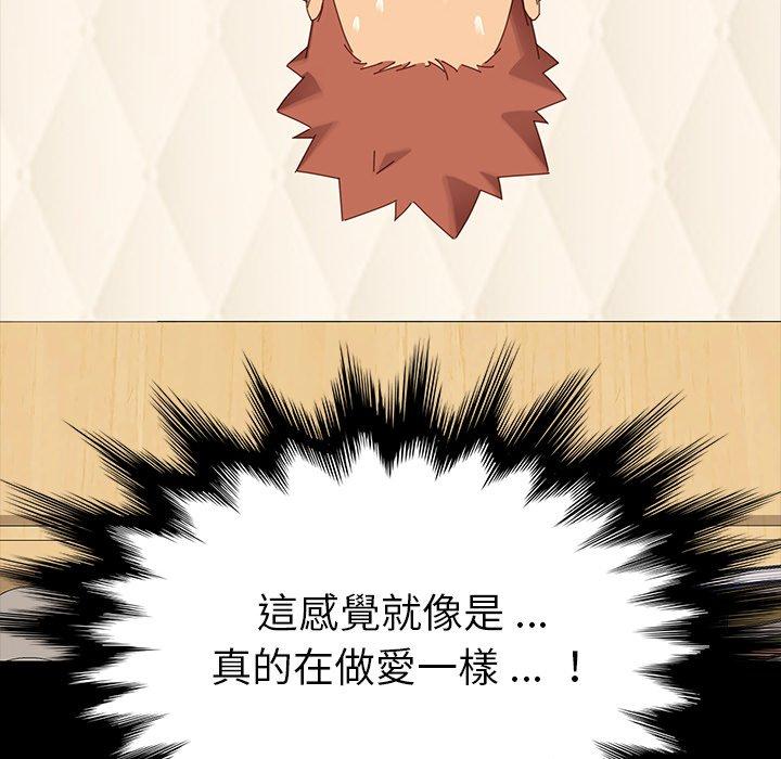 危機四伏的家庭生活 第 4 話 第141页