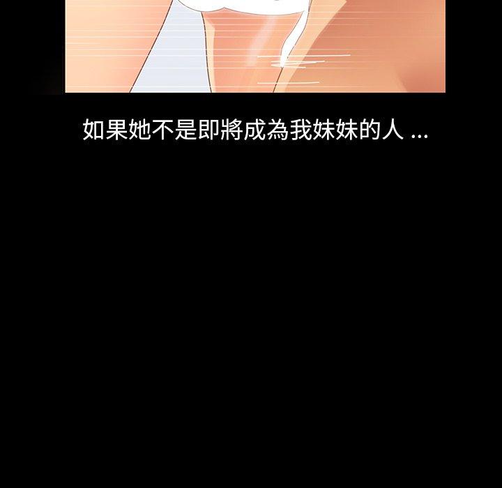 危機四伏的家庭生活 第 4 話 第147页