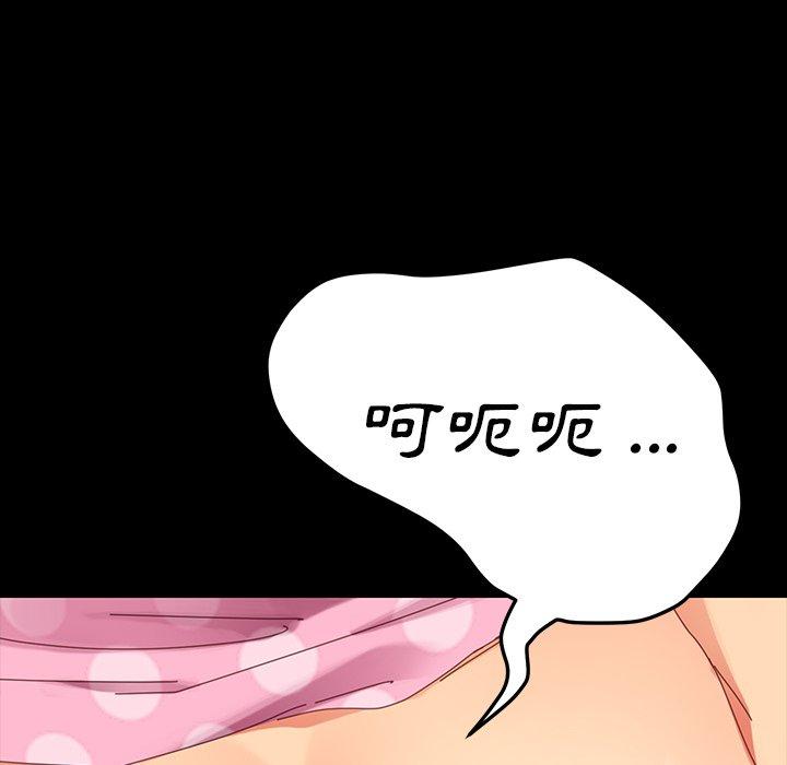 危機四伏的家庭生活 第 4 話 第152页