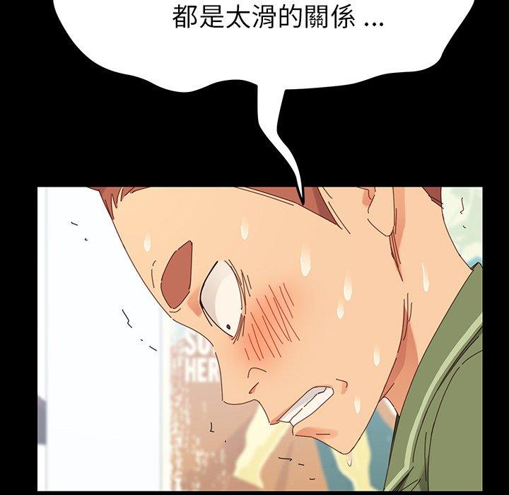 危機四伏的家庭生活 第 4 話 第162页