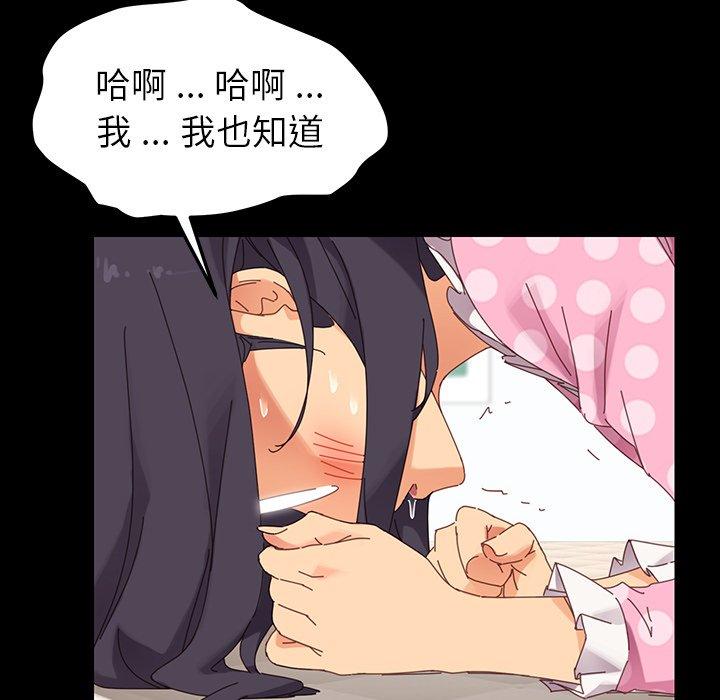 危機四伏的家庭生活 第 4 話 第164页
