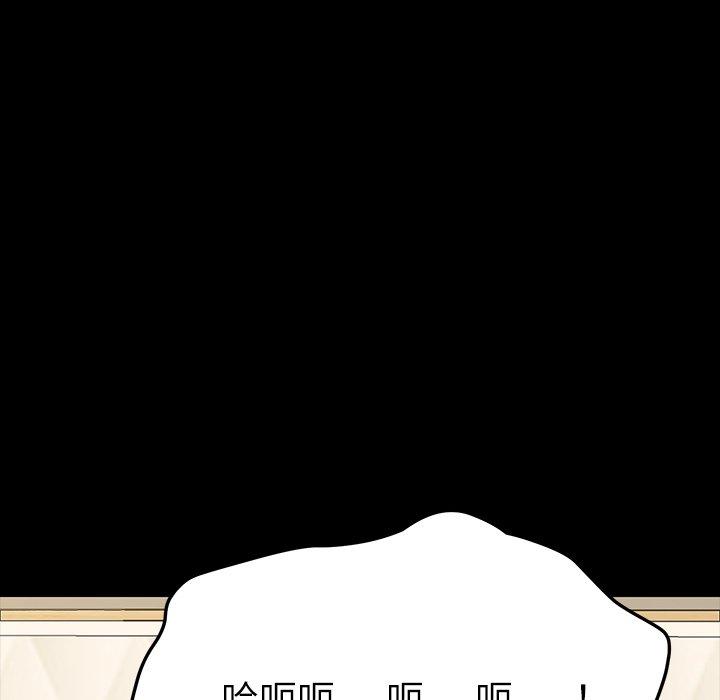 危機四伏的家庭生活 第 4 話 第157页