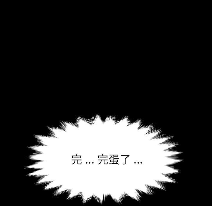 危機四伏的家庭生活 第 4 話 第155页