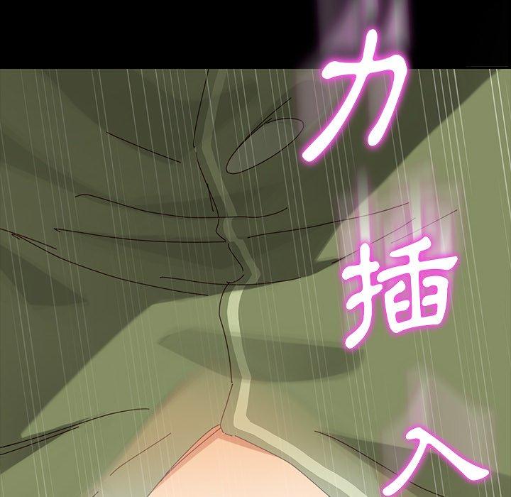 危機四伏的家庭生活 第 4 話 第194页