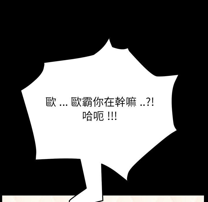 危機四伏的家庭生活 第 4 話 第199页