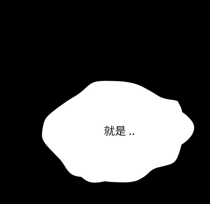 危機四伏的家庭生活 第 4 話 第204页