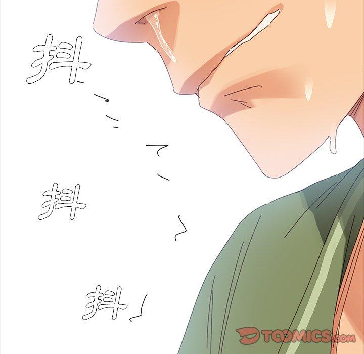 危機四伏的家庭生活 第 4 話 第208页