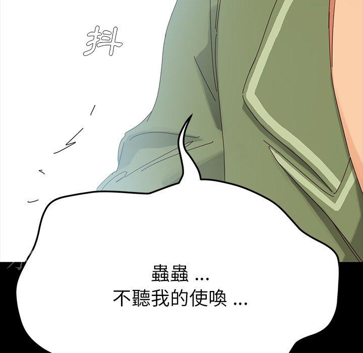 危機四伏的家庭生活 第 4 話 第209页