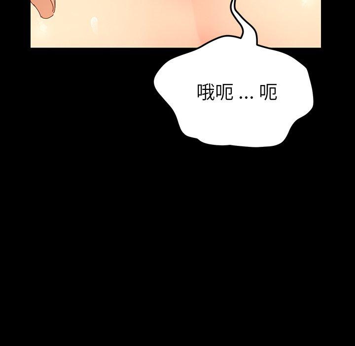 危機四伏的家庭生活 第 4 話 第172页