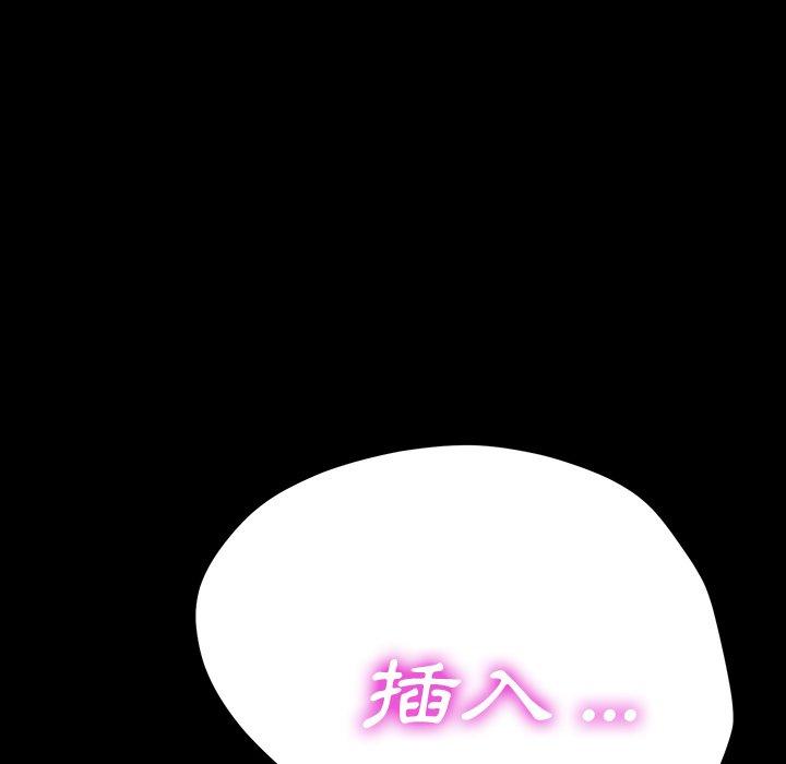危機四伏的家庭生活 第 4 話 第185页