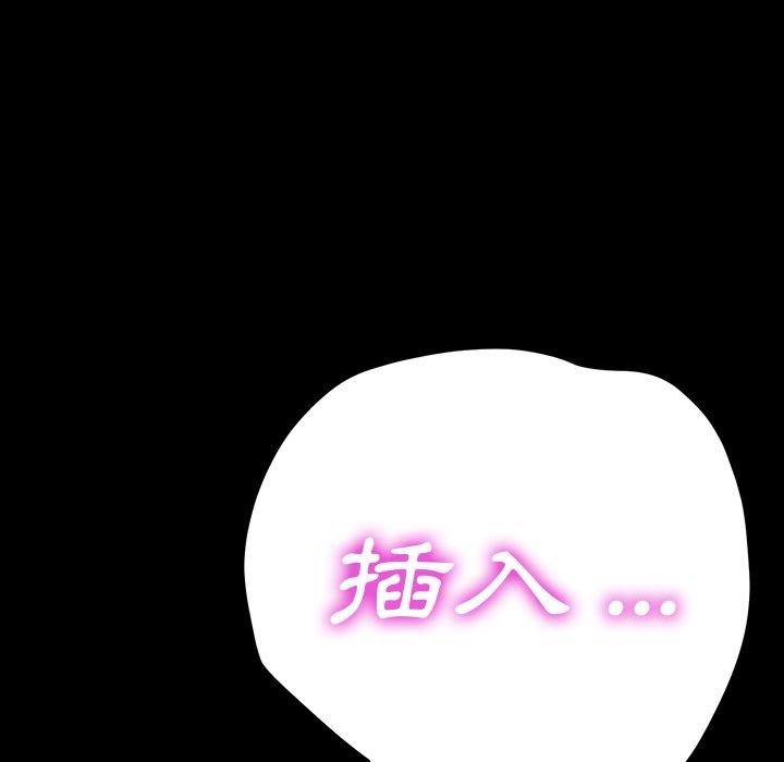 危機四伏的家庭生活 第 4 話 第190页