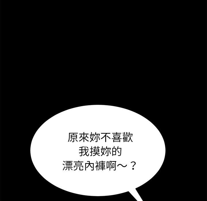 危機四伏的家庭生活 第 51 話 第29页