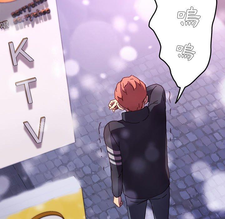 危機四伏的家庭生活 第 51 話 第7页