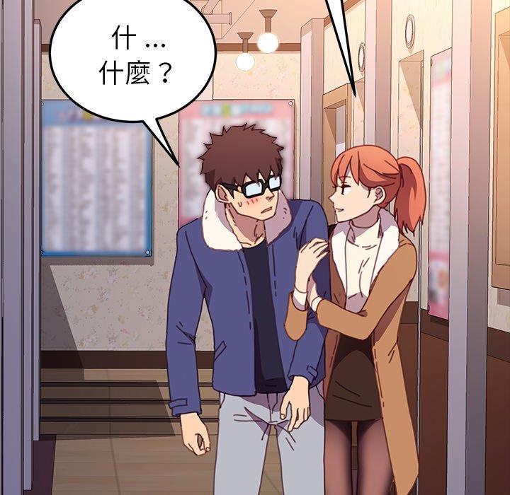 危機四伏的家庭生活 第 51 話 第57页